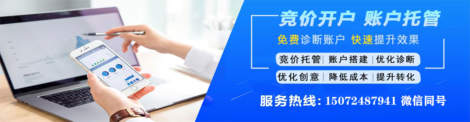 汶川百度竞价